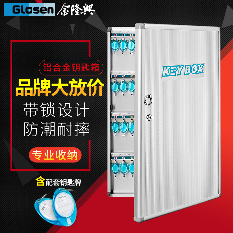 特价包邮!金隆兴B1048 48位钥匙管理箱 铝合金钥匙箱 钥匙柜壁挂在类目 商业/办公家具, 办公家具, 钥匙箱中 - 来自Buy2taobao.com提供专业的淘宝代购服务