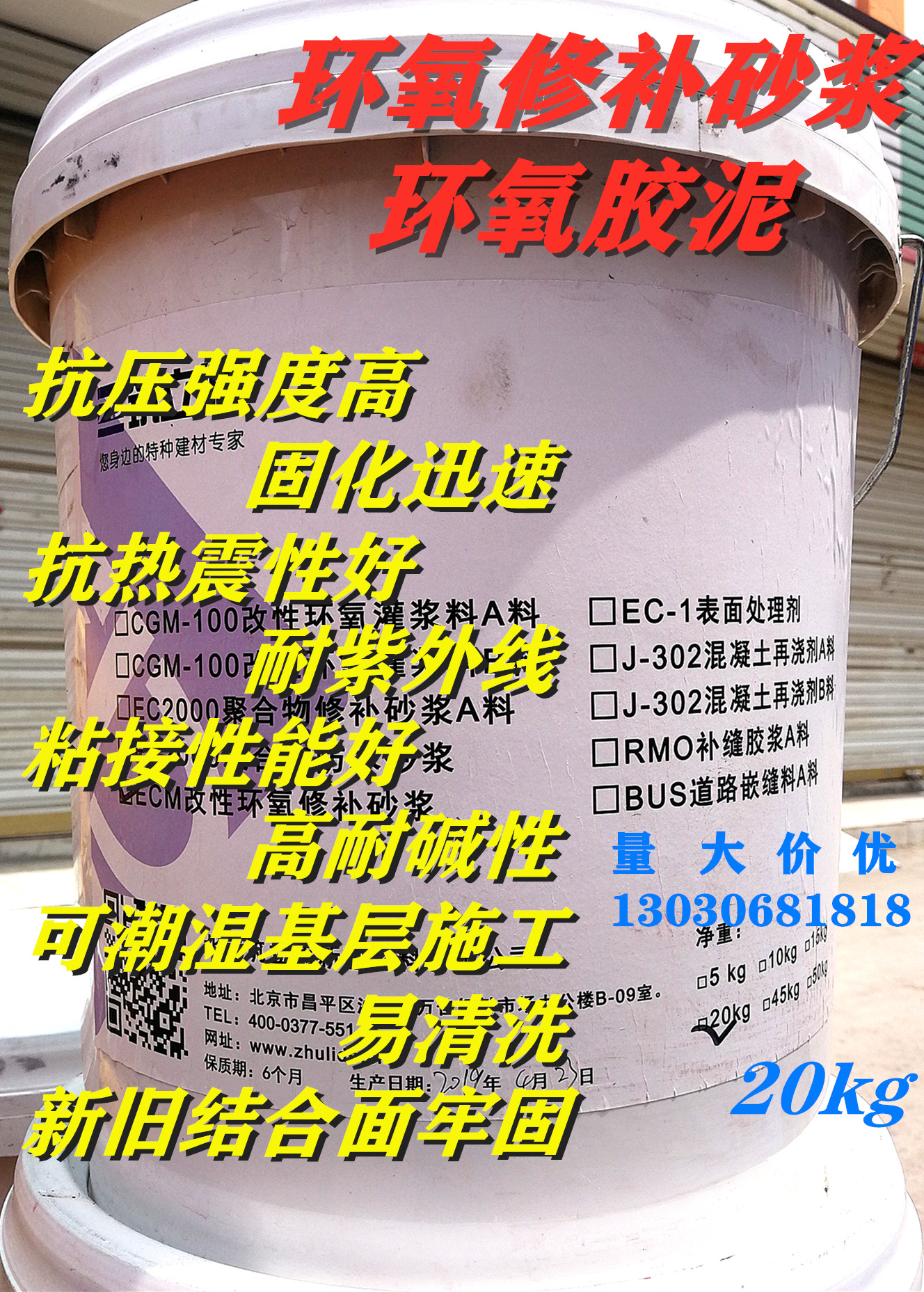 ECM环氧修补砂浆环氧胶泥耐酸碱耐腐蚀桥梁柱修补20kg在类目 基础建材, 其它基础建材, 基础材料中 - 来自Buy2taobao.com提供专业的淘宝代购服务
