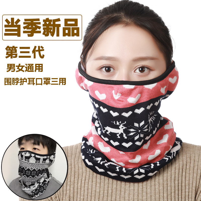 冬季防寒口罩透气保暖防风围脖口耳罩骑行防护男女护耳护颈二合一
