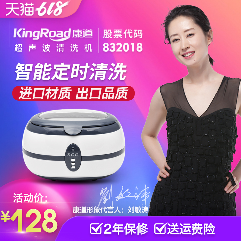 超声波眼镜清洗机 小型VGT-800家用首饰手表剃须刀假牙钱币清洗器在类目 生活电器, 超声波清洗机中 - 来自Buy2taobao.com提供专业的淘宝代购服务