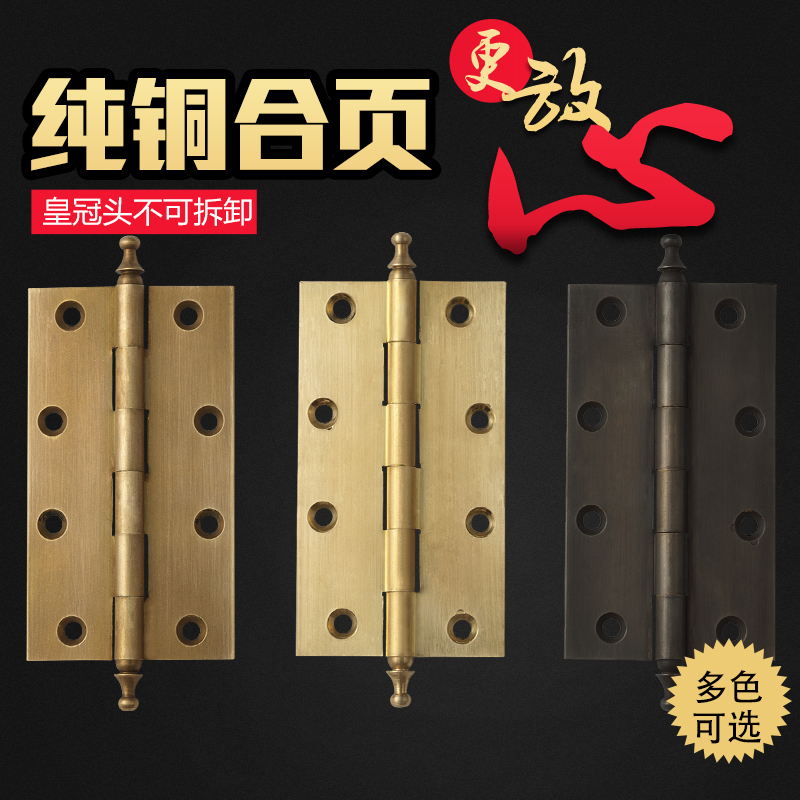 家具合页橱柜门合页铰链平开木门五金配件轴承铜合页仿古中式纯铜在类目 基础建材, 家用五金, 家具五金, 铰链中 - 来自Buy2taobao.com提供专业的淘宝代购服务