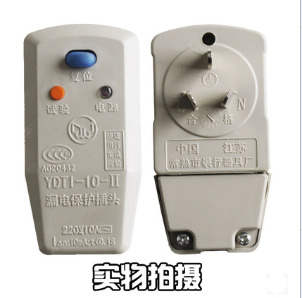 Leakage protection socket Drain plug Electric water heater solar energy 10A Water pump Dedicated Protection plugs socketin the Electrical life , Home Appliances Accessories , Other Home Appliances Accessories category - from Buy2taobao.com to provide professional Taobao agent buy service