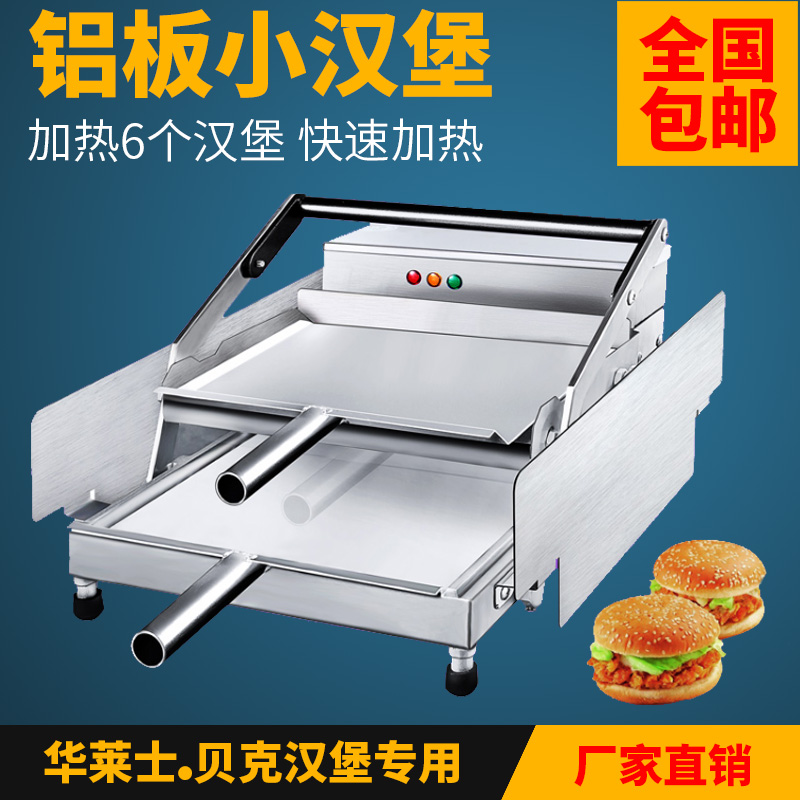 small-scale Hamburger machine commercial Kentucky Fried Chicken Burger Shop Shop hamburger to charter a plane to charter a plane to charter a plane bread Heating machinein the Kitchen Appliances , Commercial electric kitchen , Other commercial electric kitchen category - from Buy2taobao.com to provide professional Taobao agent buy service
