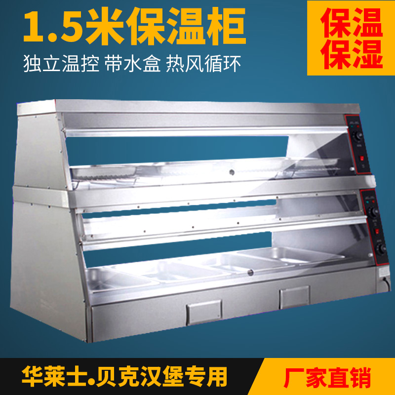 1.5米双层保温保湿柜食品展示柜保温柜食品陈列柜饭菜商用展示柜|ruв категории кухонные приборы, коммерческих кухня электричество, других коммерческих кухня электричество - от Buy2taobao.com для оказания профессиональной услуги покупки агента Taobao