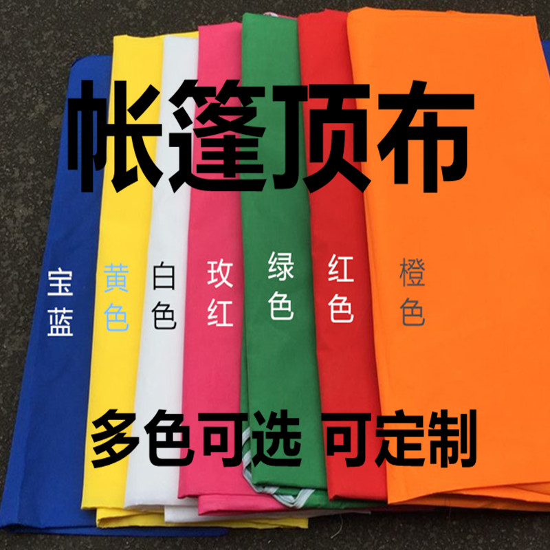 Advertising tent Awning Supper Tent Corners Folding Tent thickening 3X3 Oxford Umbrella clothin the Outdoor/Mountaineer/Camping/Travel Goods , Tent/Atrium/Tent accessories , Awnings/Awning/Hood/Advertising canopy/Atrium category - from Buy2taobao.com to provide professional Taobao agent buy service