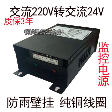 開關電源AC220-AC24V10A 交流電源FGA-250W-24V 交流轉交流在類目 五金/工具, 電氣控制, 工業電源, 開關電源中 - 來自Buy2taobao.com提供專業的淘寶代購服務