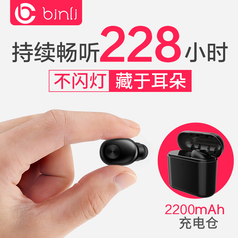 宾丽无线蓝牙耳机迷你超小vivo华为oppo苹果通用运动游戏入耳式塞|ruв категории видео электрических приборов, Bluetooth - гарнитура - от Buy2taobao.com для оказания профессиональной услуги покупки агента Taobao