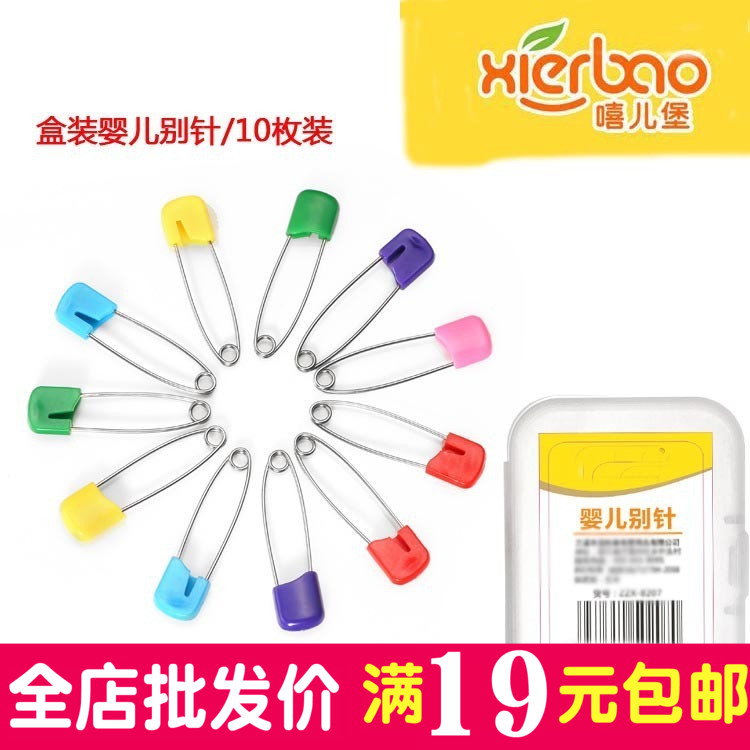 可爱安全别针婴童大号孕妇扣针儿童安全锁针小号U型针10枚装/盒在类目 尿片/洗护/喂哺/推车床, 其它婴童用品中 - 来自Buy2taobao.com提供专业的淘宝代购服务