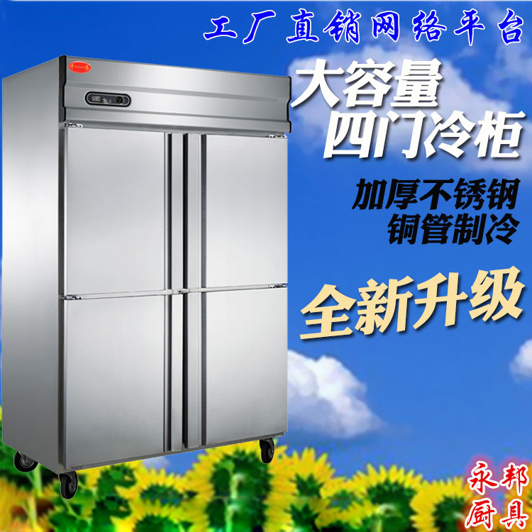 QM-4Z千麦豪华直冷四门冷藏柜商用厨房冰柜不锈钢立式冷藏保鲜柜在类目 厨房电器, 商用厨电, 其他商用厨电中 - 来自Buy2taobao.com提供专业的淘宝代购服务