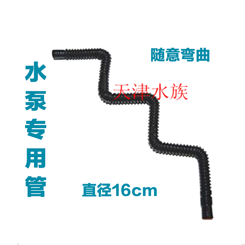 天津水族 黑管 水泵專用管 可以隨意直角彎曲在類目 寵物/寵物食品及用品, 水族世界, 魚缸等水族設備, 潛水泵中 - 來自Buy2taobao.com提供專業的淘寶代購服務