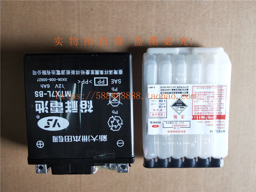New continents Honda motorcycle parts Original factory Tahara Car battery Battery,(Genuine Yuxiang)in the Motorcycle/Equipment/Fitting , Motorcycle Accessories , Motorcycle battery category - from Buy2taobao.com to provide professional Taobao agent buy service