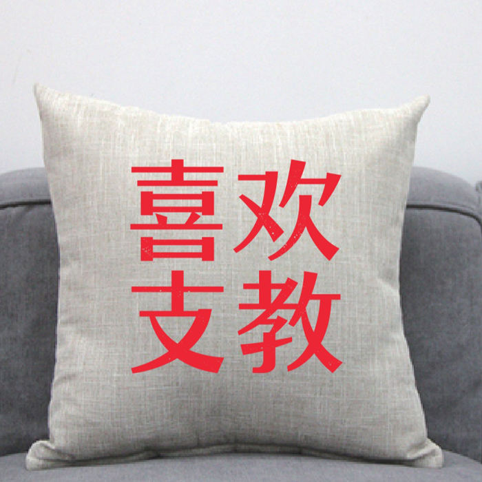 【爱心义卖】美丽中国“喜欢支教”限量周边义卖,助力乡村教育在类目 公益, 义卖, 机构品牌衍生品中 - 来自Buy2taobao.com提供专业的淘宝代购服务