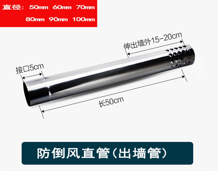 燃氣熱水器排煙管戶外管出牆管止逆防倒風管5cm 6CM 8cm 9cm 10cm在類目 基礎建材, 配件專區, 其它中 - 來自Buy2taobao.com提供專業的淘寶代購服務