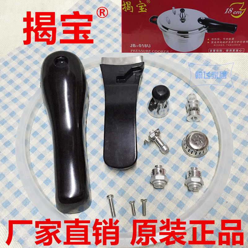 揭宝高压锅配件密封圈手柄限压阀压力锅胶圈排气阀安全阀浮子阀|msdalam kategori dapur/memasak Appliances, memasak Appliances, Periuk belanga/Pot/cerek, periuk tekanan/Tekanan-cooker - dari Buy2taobao.com untuk memberikan perkhidmatan ejen Taobao profesional membeli