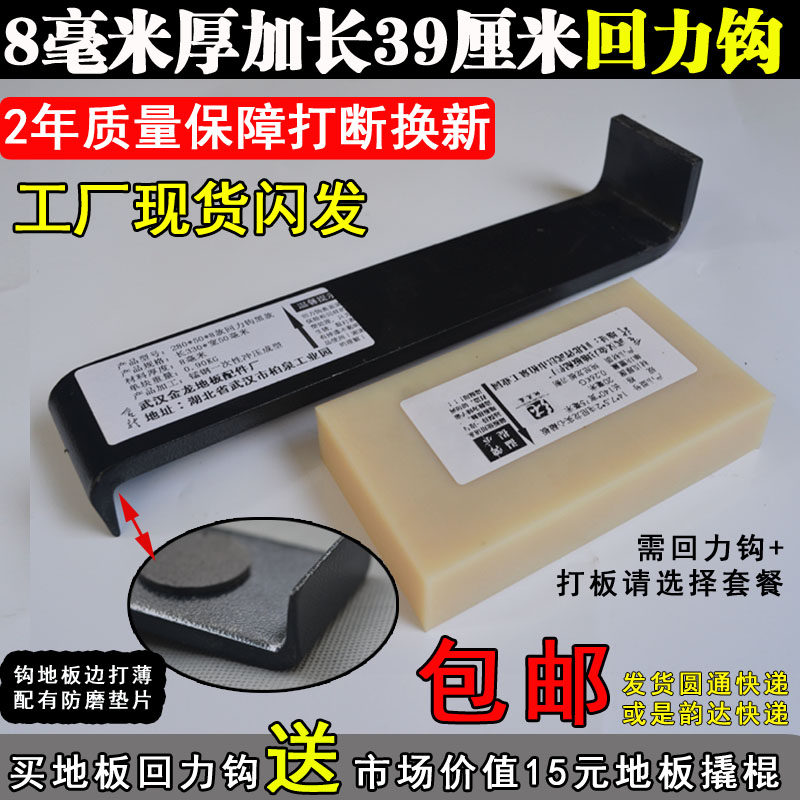 复合木地板安装工具 铺地板工具钩子 回力钩 回力勾打板 敲板套装|ruв категории оборудование/инструменты, ручной инструмент, Другие ручные инструменты, другие инструменты - от Buy2taobao.com для оказания профессиональной услуги покупки агента Taobao