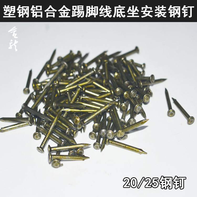 满就包邮塑料底坐固定特种高强度水泥钢圆钢钉子地板钢钉|ruв категории оборудование/инструменты, лента, гвоздь - от Buy2taobao.com для оказания профессиональной услуги покупки агента Taobao