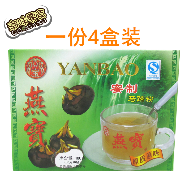 Yanbao Chestnut flour precooked and ready to be eaten Water chestnut flour Instant Nutritious breakfast drink Chaozhou specialty food 180 Gram 4 Boxedin the Coffee/Oatmeal/Chongyin , Another on natural food category - from Buy2taobao.com to provide professional Taobao agent buy service