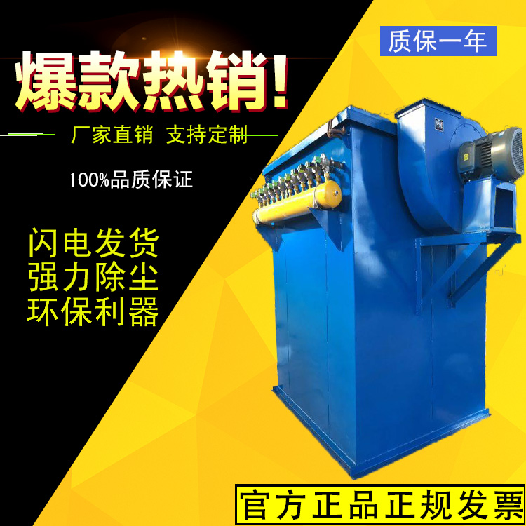 environmental protection equipment stand-alone Cloth bag pulse Industry a duster Cement small-scale Boiler Room Dust collectorin the Hardware/Tool , Pneumatic Tools , Construction dust category - from Buy2taobao.com to provide professional Taobao agent buy service