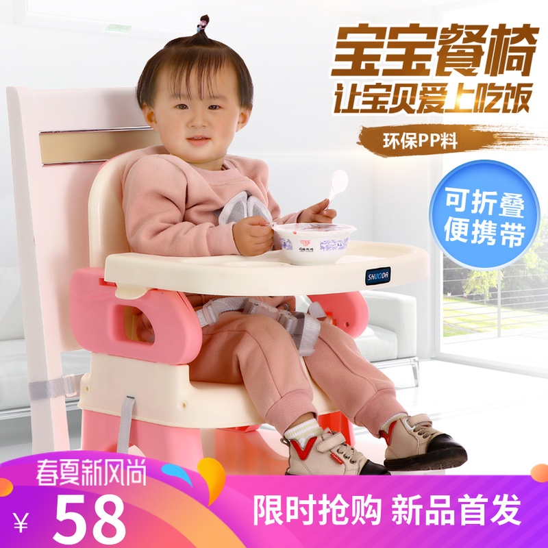 宝宝餐椅多功能儿童餐椅便携式可折叠婴儿餐桌椅小孩吃饭椅小凳子在类目 尿片/洗护/喂哺/推车床, 童床/婴儿床/摇篮/餐椅, 餐椅中 - 来自Buy2taobao.com提供专业的淘宝代购服务