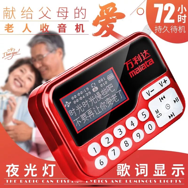 Malata/ Malata T01 radio Lyrics display Mini Small stereo Plug-in speaker portable Broadcastin the Audio appliances , Walkman/Portable audiovisual/Radio , Radio category - from Buy2taobao.com to provide professional Taobao agent buy service