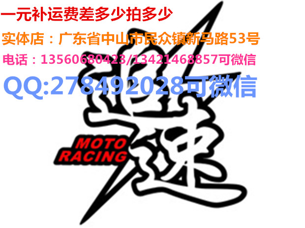 Speed up car industry 1 yuan Free self-complementary The difference from the meeting How many? How many? FLUKE Fast Hawk refitin the Motorcycle/Equipment/Fitting , Others Motorcycle Accessories category - from Buy2taobao.com to provide professional Taobao agent buy service