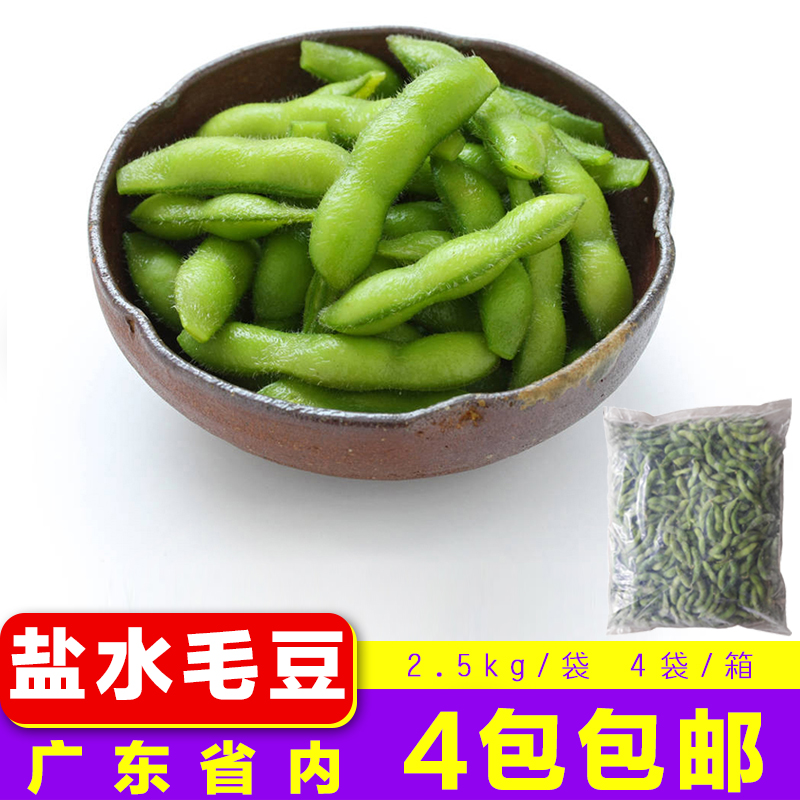 brine Edamame Freezing Partially Prepared Products Prefabrication Vegetables Quick-freeze fresh Edamame Salad Savory 2500gin the Aquatic meat/Fresh fruits and vegetables/Cooked , Fresh vegetables/Vegetable products , Fresh vegetables , Other category - from Buy2taobao.com to provide professional Taobao agent buy service