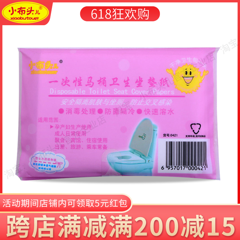 小布頭壹次性馬桶墊衛生坐便紙防水坐便套准媽媽必備産品20片裝在類目 孕婦裝/孕產婦用品/營養, 媽媽產前產後用品, 一次性馬桶墊紙中 - 來自Buy2taobao.com提供專業的淘寶代購服務