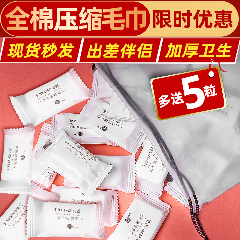 窈窕兔糖果压缩毛巾纯棉一次性洁面巾加厚大全棉旅行便携洗脸巾|msdalam kategori luar/Mountaineer/Camping/Aksesori perjalanan, Basuh bersih/Care Products, tuala - dari Buy2taobao.com untuk memberikan perkhidmatan ejen Taobao profesional membeli