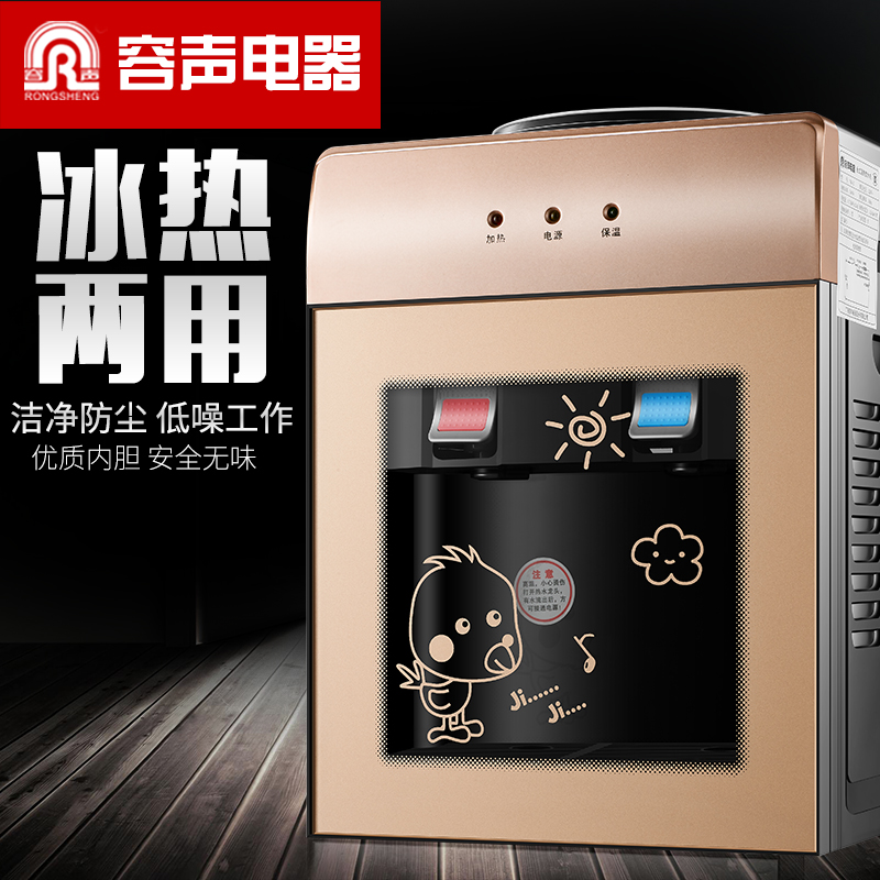 容声饮水机冰热台式制冷热家用宿舍迷你小型节能玻璃冰温热开水机|ruв категории кухонные приборы, распылитель - от Buy2taobao.com для оказания профессиональной услуги покупки агента Taobao