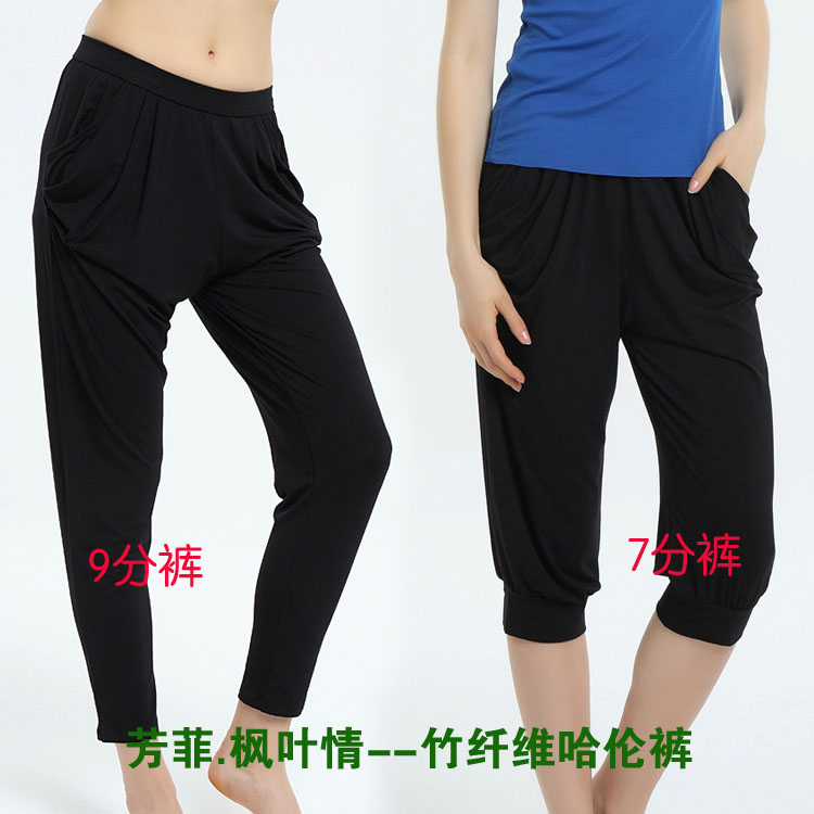 Fangfei Forever My Love Bamboo fiber 7 points 9 points harem pants,Casual pantsin the Women's clothing/Boutique , Pants , Casual pants category - from Buy2taobao.com to provide professional Taobao agent buy service