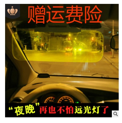 automobile Beam Dimming Sunglasses Mazda 6 Rui wing Art CX5CX4CX7MX5in the Car/Articles/Fitting/Refit , Car Accessories/The jewelry , Driving personal items , Drivers Goggles category - from Buy2taobao.com to provide professional Taobao agent buy service