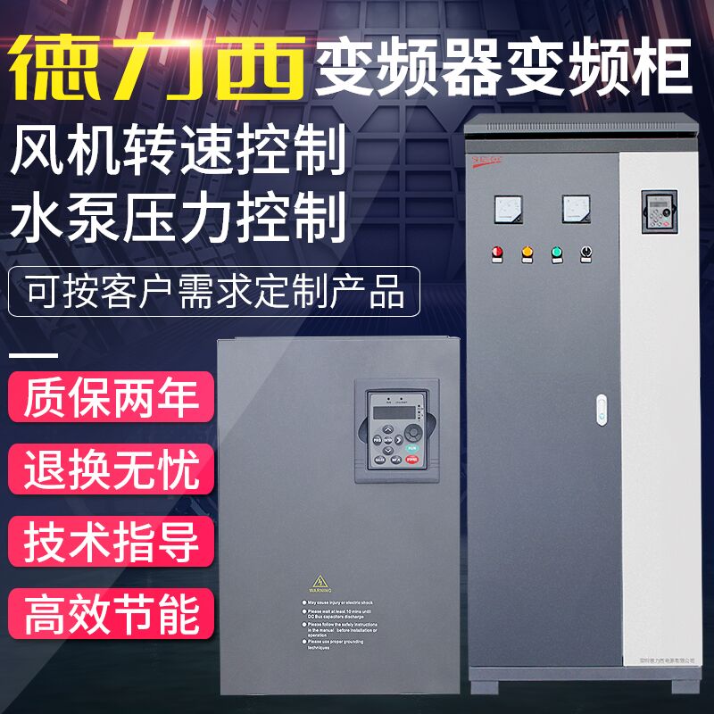 Tokuriki Frequency converter 90/110/132/160/185/200/250/285/315/400KW Frequency converter cabinetin the Hardware/Tool , Saver , Inverter category - from Buy2taobao.com to provide professional Taobao agent buy service