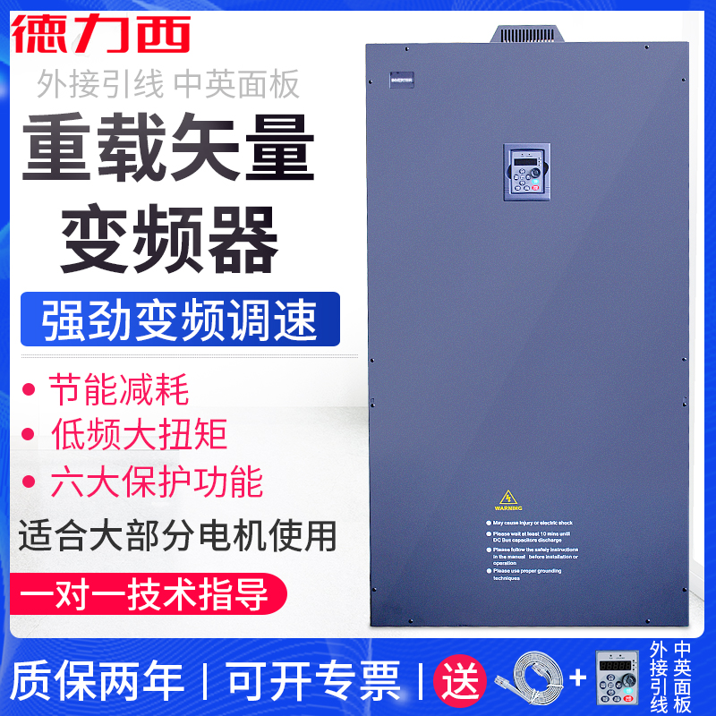 徳力西三相380V变频器90/110/132/160/185/200/250/285/315/400KW|ruв категории оборудование/инструменты, заставка, инвертор - от Buy2taobao.com для оказания профессиональной услуги покупки агента Taobao