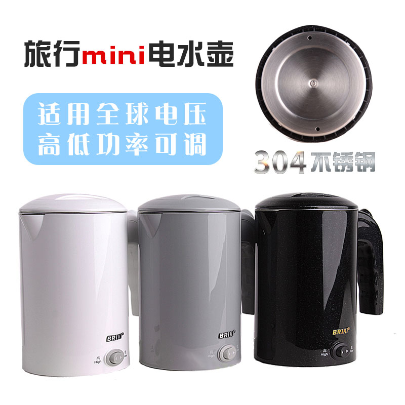 Briki 6RD電熱水壺出國旅行電水壺迷妳便攜小燒水壺全球通用防燙在類目 廚房電器, 電熱水壺中 - 來自Buy2taobao.com提供專業的淘寶代購服務