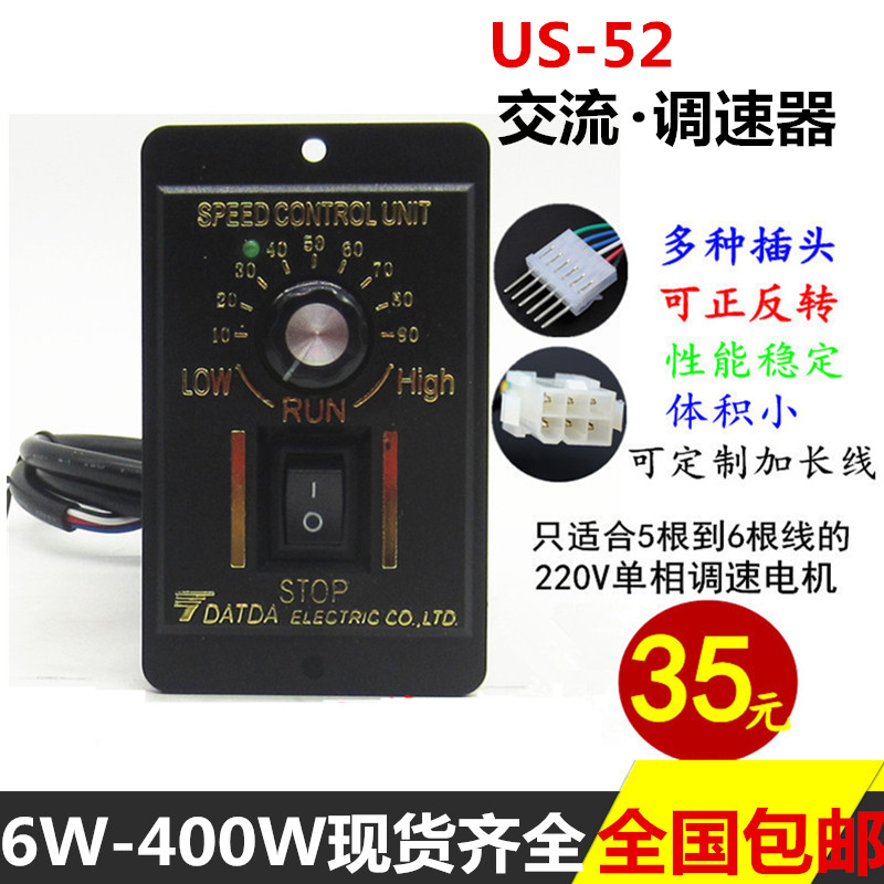 Single-phase AC 220V electrical machinery Adjust speed controller switch us-52 governor Wuji Gear shift 120W governorin the 3C Digital Accessories, Electronic components market , IC IC/Motor , Encoder category - from Buy2taobao.com to provide professional Taobao agent buy service