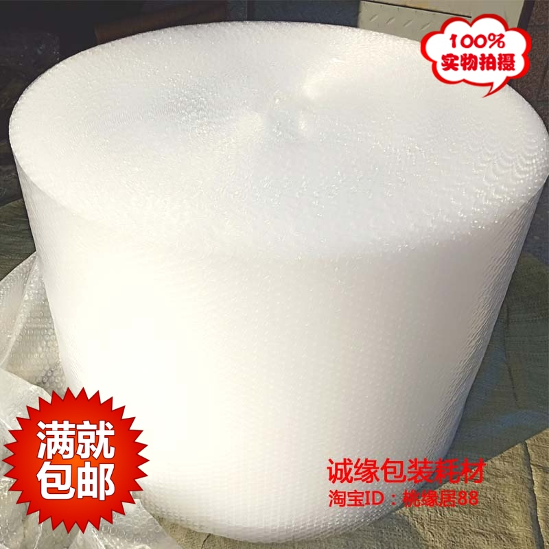 气泡膜 打包膜 气垫膜 包装泡沫纸 快递打包专用 防震膜塑料泡泡在类目 办公设备/耗材/相关服务, 包装设备/标牌及耗材, 气泡膜中 - 来自Buy2taobao.com提供专业的淘宝代购服务