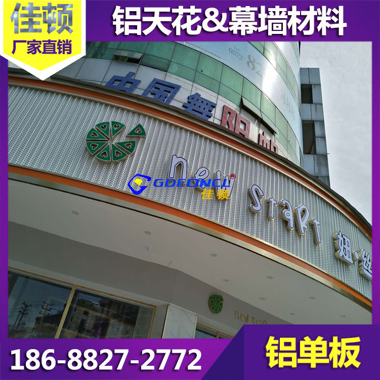 弧形冲孔铝单板白色烤漆连锁招牌密拼S弯波浪铝造型板2.5mm厚定制|ruв категории оборудование/инструменты, алюминиевый профиль, алюминий - от Buy2taobao.com для оказания профессиональной услуги покупки агента Taobao