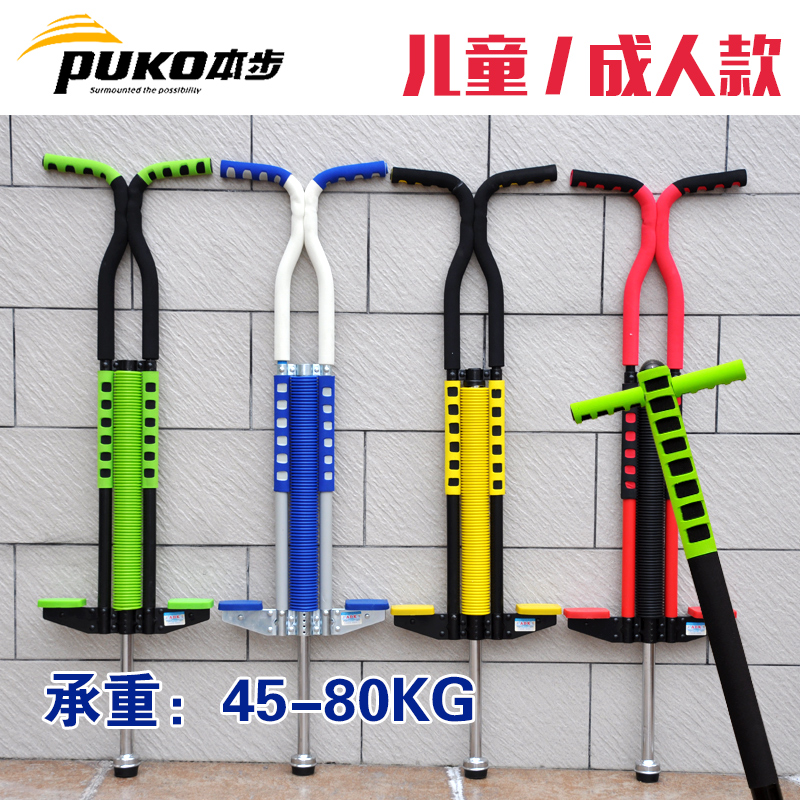 PUKO本步 正品儿童跳跳杆双杆 成人弹跳杆青少年单杆娃娃跳弹跳器在类目 运动/瑜伽/健身/球迷用品, 踏步机/中小型健身器材, 娃娃跳/弹跳器中 - 来自Buy2taobao.com提供专业的淘宝代购服务