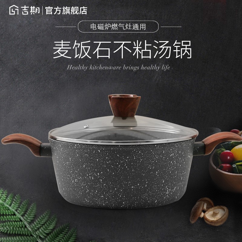 麦饭石家用汤锅不粘炖锅蒸锅煮锅焖烧煮肉锅电磁炉燃气适用在类目 厨房/烹饪用具, 烹饪用具, 锅具/煲/烧水壶, 汤锅中 - 来自Buy2taobao.com提供专业的淘宝代购服务