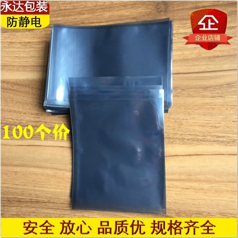 100个8*12cm 80*120mm15丝 抗防静电屏蔽袋 塑料膜复合包装平口er在类目 电子词典/电纸书/文化用品, 印刷制品, 其它包装袋中 - 来自Buy2taobao.com提供专业的淘宝代购服务