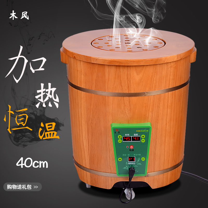 泡脚木桶加热加高带盖多用熏蒸桶按摩足浴桶洗脚盆泡脚桶恒温木盆在类目 家庭/个人清洁工具, 卫浴用具/卫浴配件, 足浴盆/足浴桶中 - 来自Buy2taobao.com提供专业的淘宝代购服务