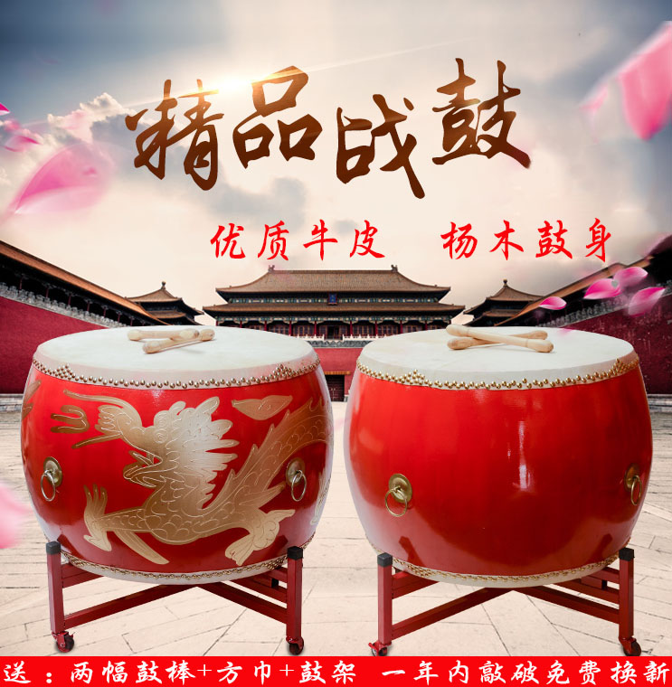 牛皮大鼓18/24寸1.2/1.5米战鼓龙鼓成人鼓中国红儿童鼓堂鼓表演鼓在类目 乐器/吉他/钢琴/配件, 民族乐器, 鼓-民族鼓, 战鼓中 - 来自Buy2taobao.com提供专业的淘宝代购服务