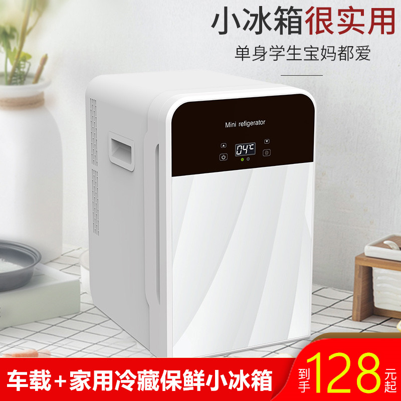 制冷冰箱家用食物小型包邮母乳水果学生中药冷藏箱单人食品无霜在类目 汽车/用品/配件/改装, 汽车影音/车用电子/电器, 车用电子/电器, 车载冷暖箱中 - 来自Buy2taobao.com提供专业的淘宝代购服务
