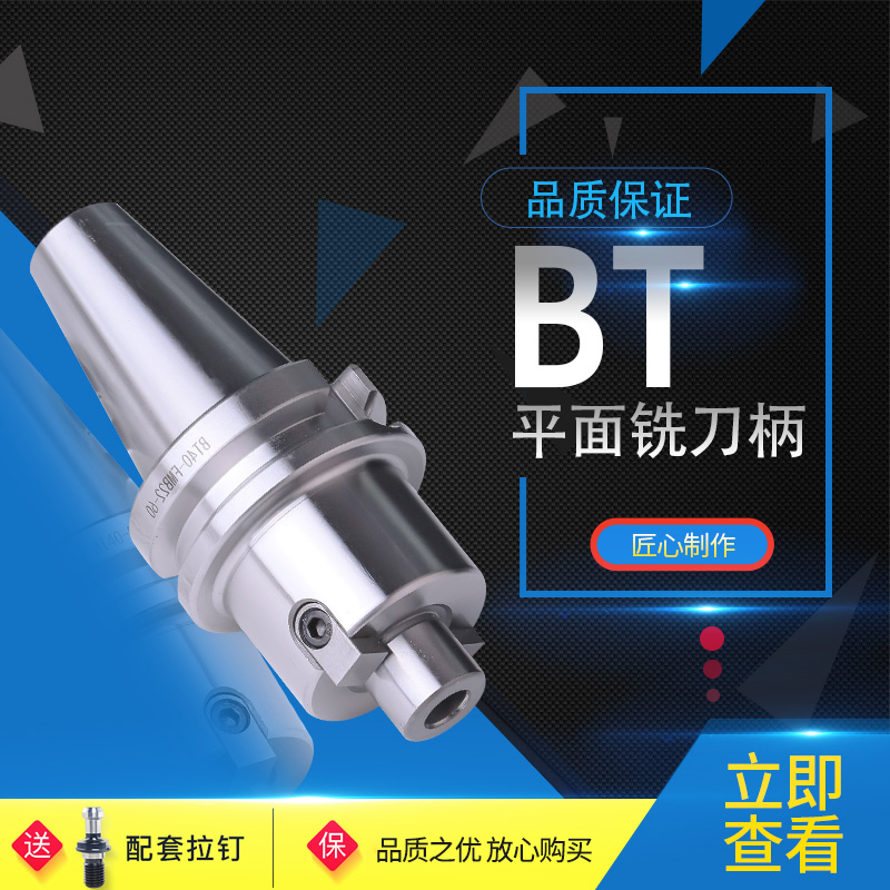 数控刀柄加工中心CNC高精平面刀柄连接杆BT40 FMB22 27 32 BT30|msdalam kategori perkakasan/alat, jentera perkakasan, Lain perkakasan mekanikal (baru) - dari Buy2taobao.com untuk memberikan perkhidmatan ejen Taobao profesional membeli