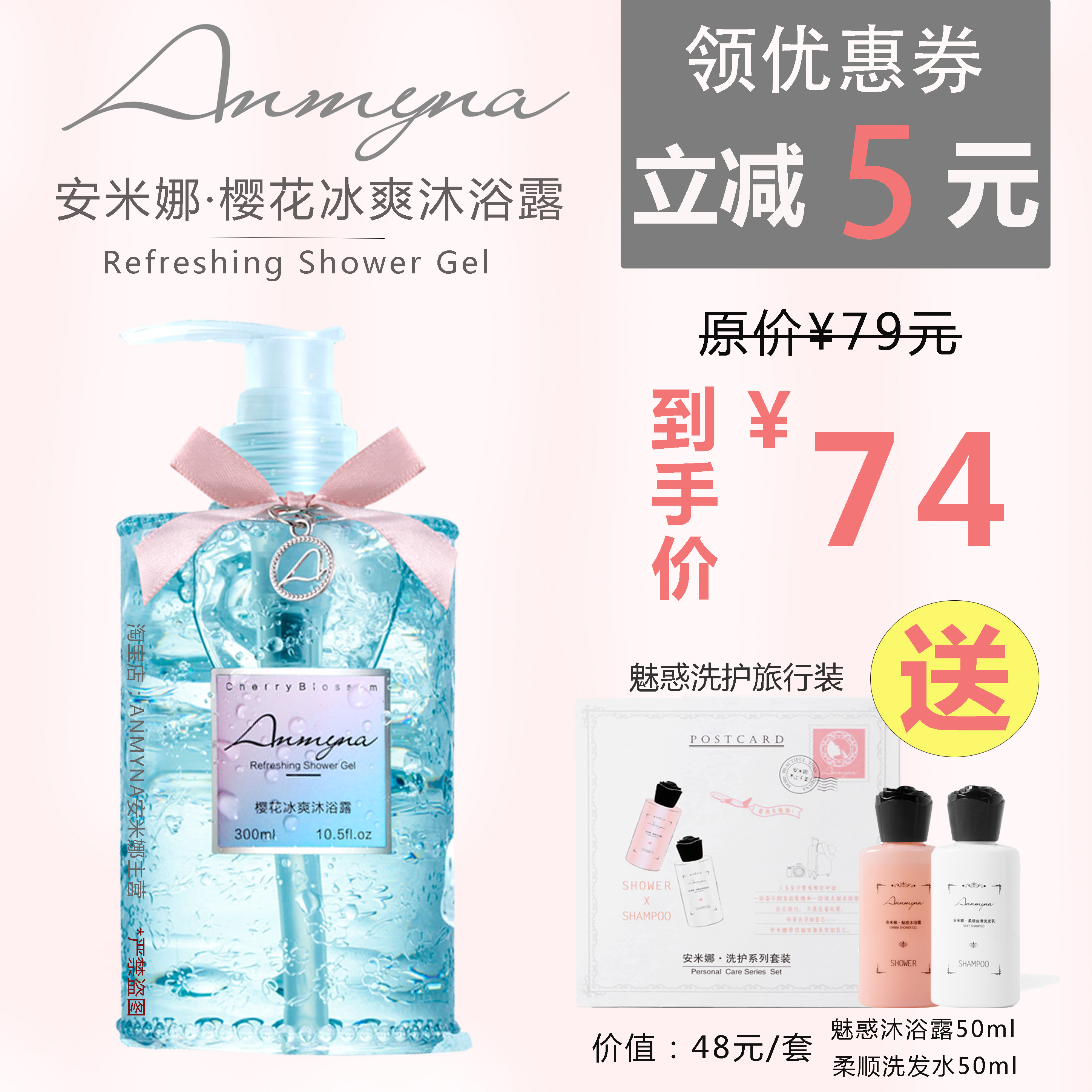 安米娜樱花冰爽沐浴露乳男女全身冰凉清爽留香孕妇缓解疲劳家庭装|ruв категории Средства для ухода за собой, уход за телом (новый), гель для душа - от Buy2taobao.com для оказания профессиональной услуги покупки агента Taobao