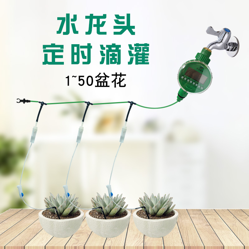 Dripping water water tap automatic Water system balcony Vegetables Watering Artifact strawberry Timing Drip Quantitative controllerin the Flower delivery/Flowers simulation/Plants gardening , Gardening supplies , Weipen/Drip/Fittings , Atomization Weipen/Drip irrigation equipment category - from Buy2taobao.com to provide professional Taobao agent buy service