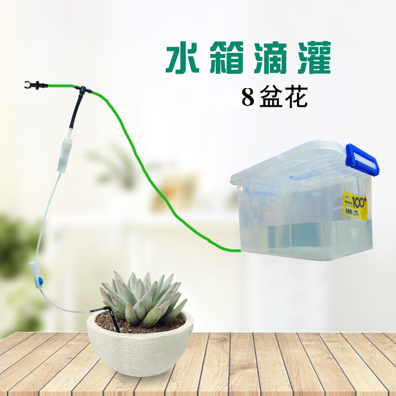 自動澆花器花盆懶人滴灌器陽台花架壁挂水桶澆8盆花點滴輸營養液在類目 鮮花速遞/花卉仿真/綠植園藝, 園藝用品, 微噴/滴灌/接頭類, 霧化微噴/滴灌設備中 - 來自Buy2taobao.com提供專業的淘寶代購服務