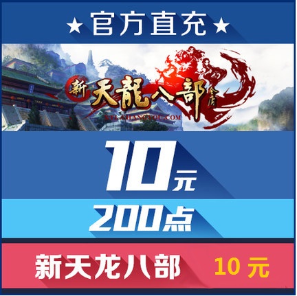新天龙八部 安盟女神答题器10000题卡稳定1万
