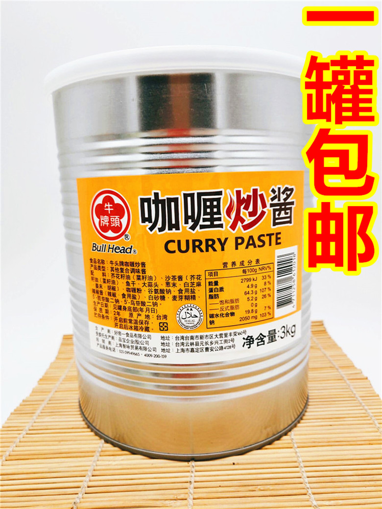 一罐包邮台湾进口牛头牌咖喱炒酱拌饭咖喱酱3kg|ruв категории зерно риса/север и Юг сухих грузов/приправы, приправы/джем/салат, приправы, карри - от Buy2taobao.com для оказания профессиональной услуги покупки агента Taobao