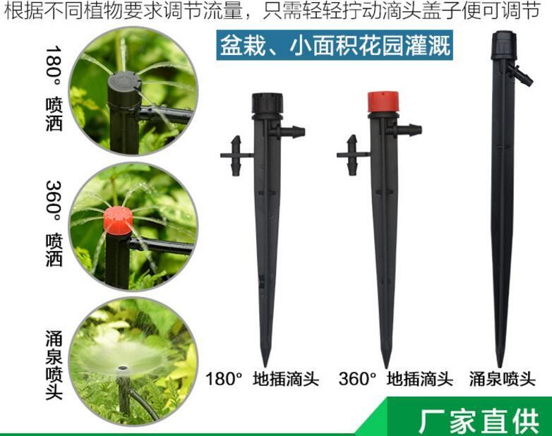 5孔 8孔 散射全圆塑料滴头微喷地插可调节滴灌盆栽果树花园艺灌溉|ruв категории доставка цветов/цветок моделирования/растения садоводства, садовых принадлежностей, микро - самолет/капельное орошение/совместных класса, разобщенной микро - самолет/оборудования для капельного орошения - от Buy2taobao.com для оказания профессиональной услуги покупки агента Taobao